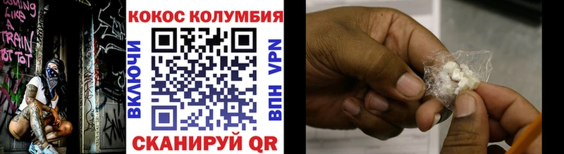Кокаин 97%  Велиж 