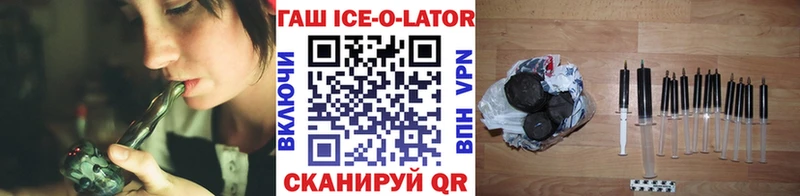 ГАШ Ice-O-Lator Велиж