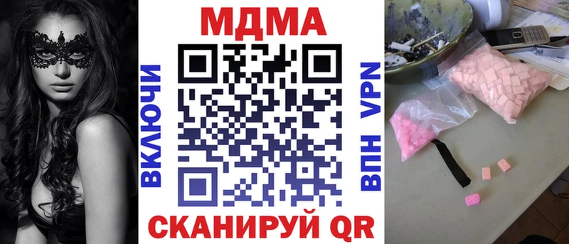 наркота  Велиж  MDMA молли 