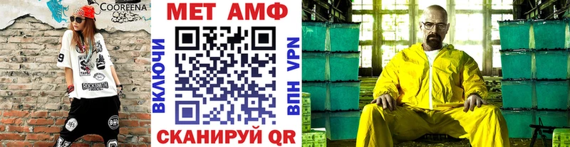 МЕТАМФЕТАМИН мет  дарнет шоп  Велиж 